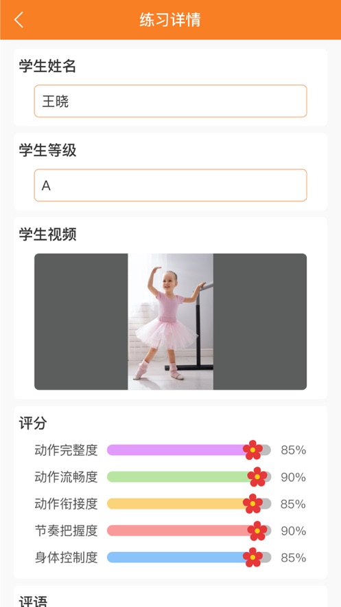 美育通舞蹈课程学习APP手机版图1