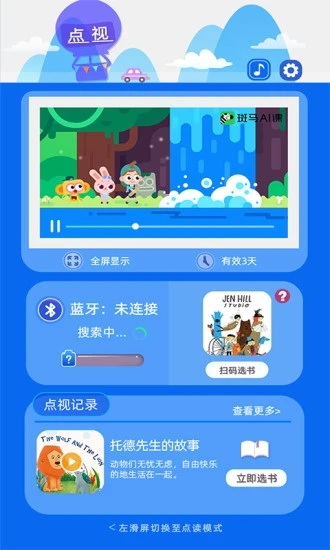 云读app图1