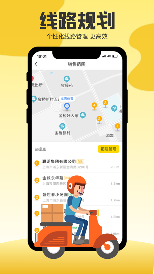 易乎云仓配购物APP图3