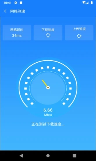 新派WiFi助手app手机版图2