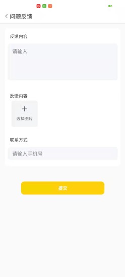 趋时代广告抽奖app官方版图3