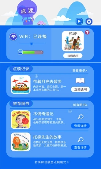 云读app图2