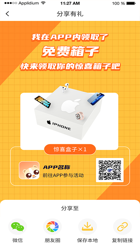 芒乐屋盲盒购物app手机版图1