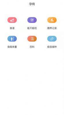 宝互通家长端app图1