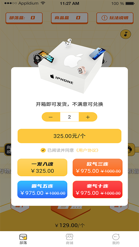 芒乐屋盲盒购物app手机版图2