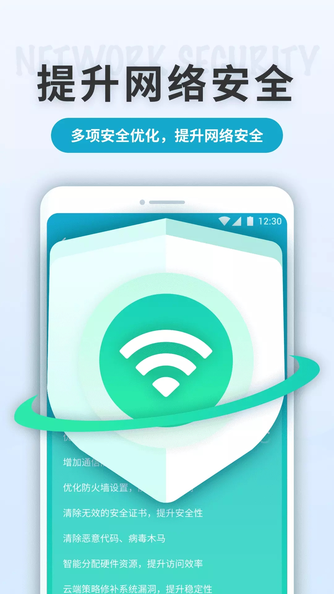 WiFi轻快连图1