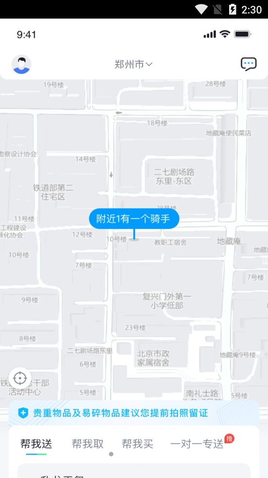 快飞腿个人端图3