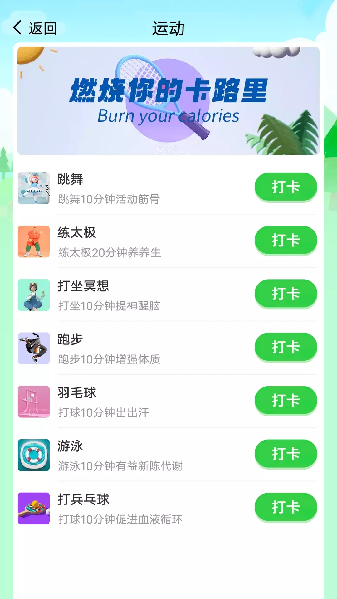 大众走路赚佣金app官方版图1