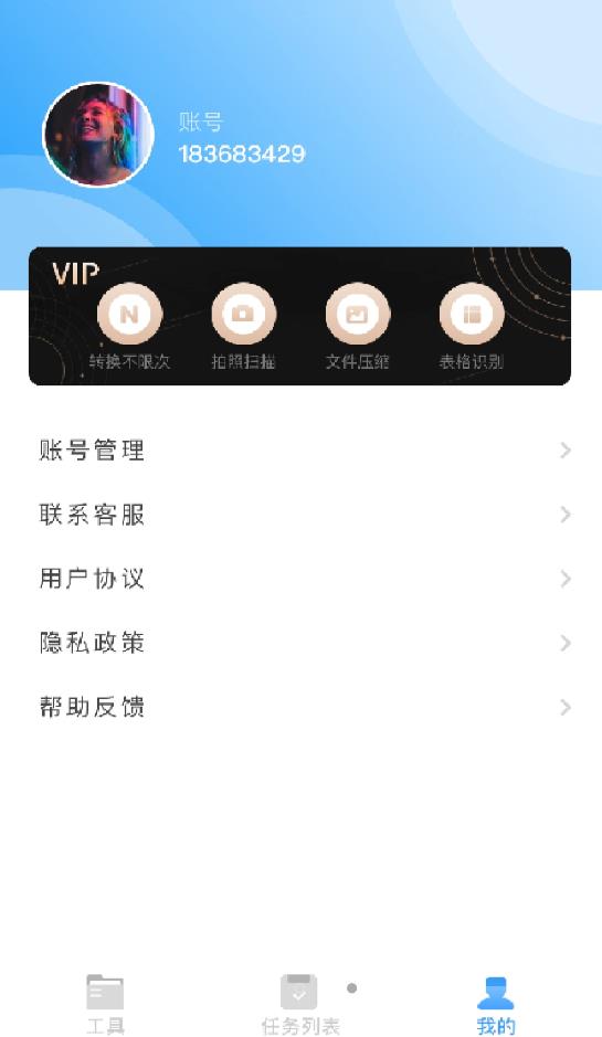 英雄扫描仪PDF app图1