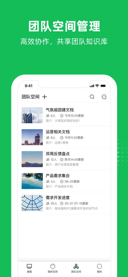 海鸥文档app图片2