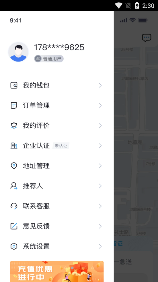 快飞腿个人端图1