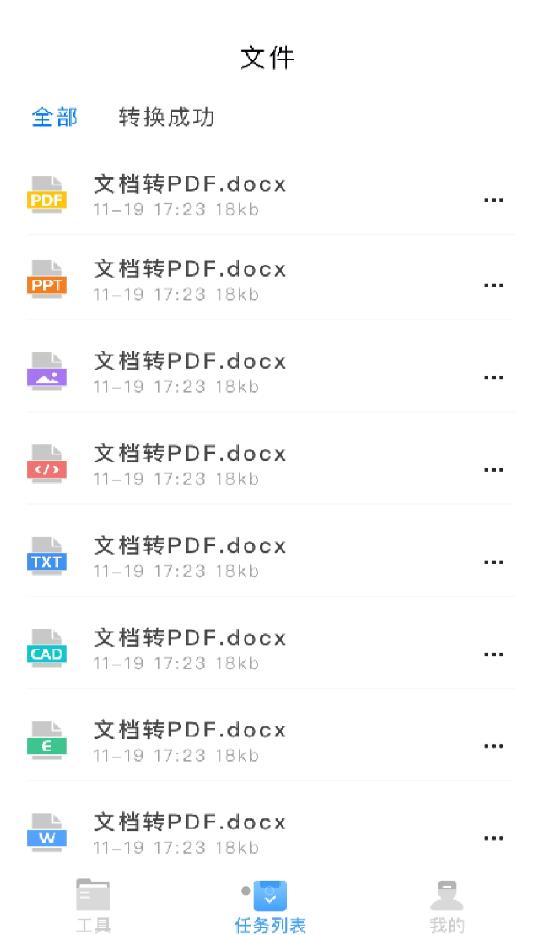 英雄扫描仪PDF app图片1