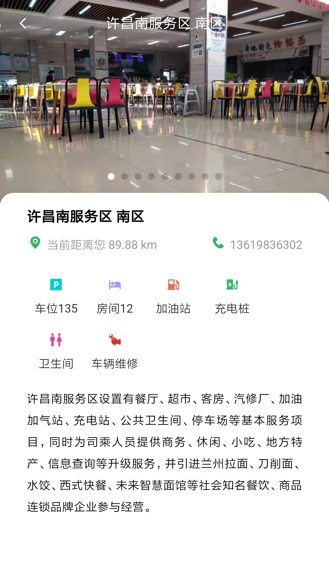 豫上高速app图片1