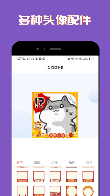 胡言乱语话术app图3