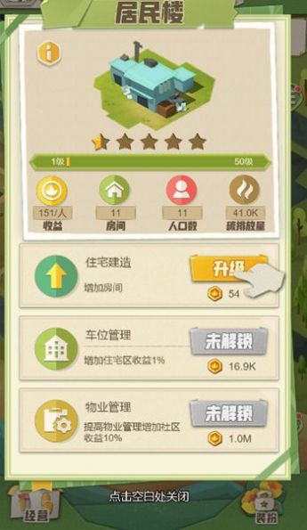 腾讯碳碳岛小游戏官网版图3