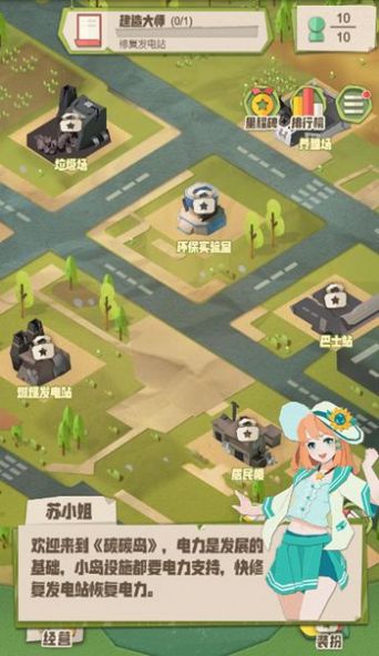 腾讯碳碳岛小游戏官网版图2
