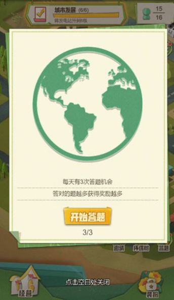 碳碳岛小游戏图片2