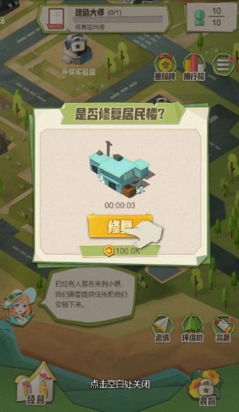 碳碳岛小游戏图片1