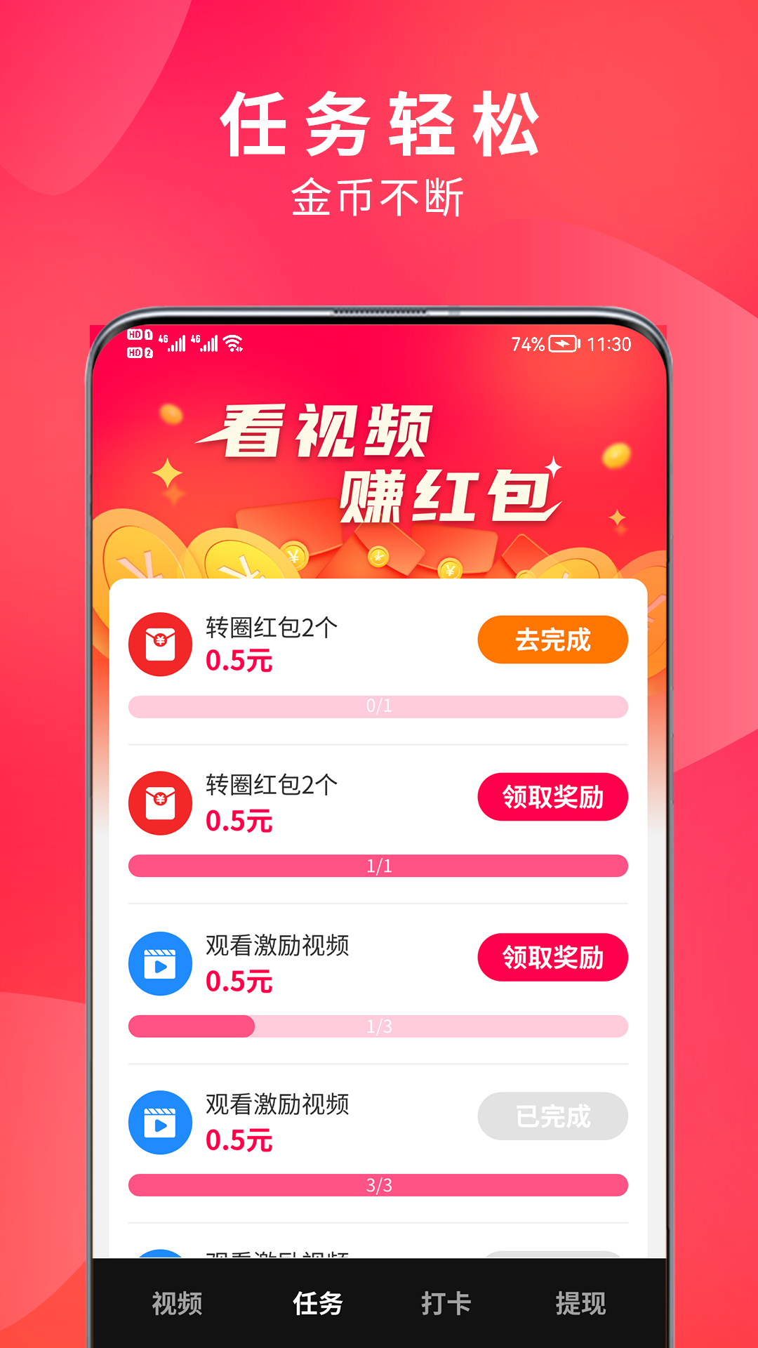 来米视频app图3
