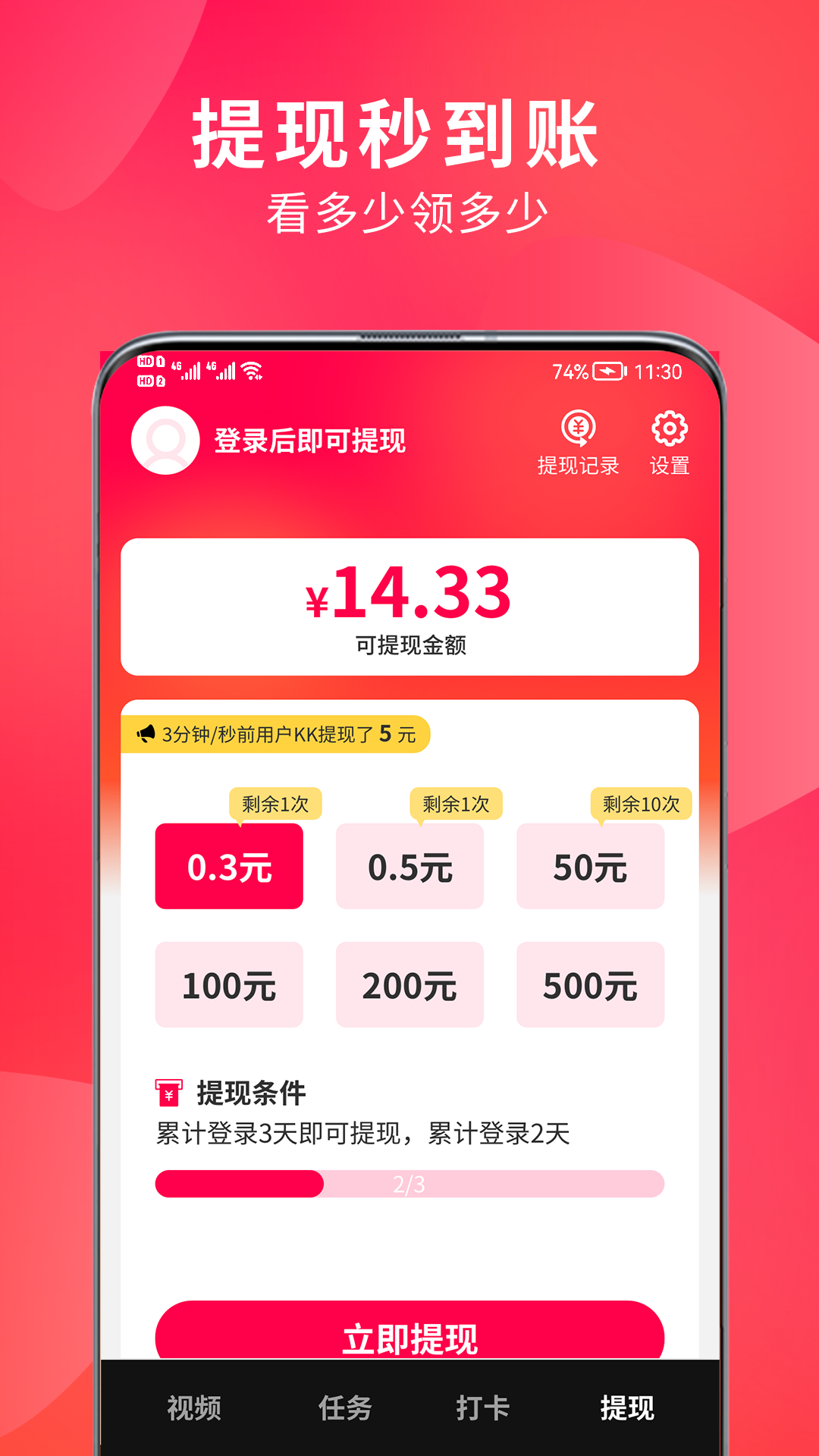 来米视频app图1