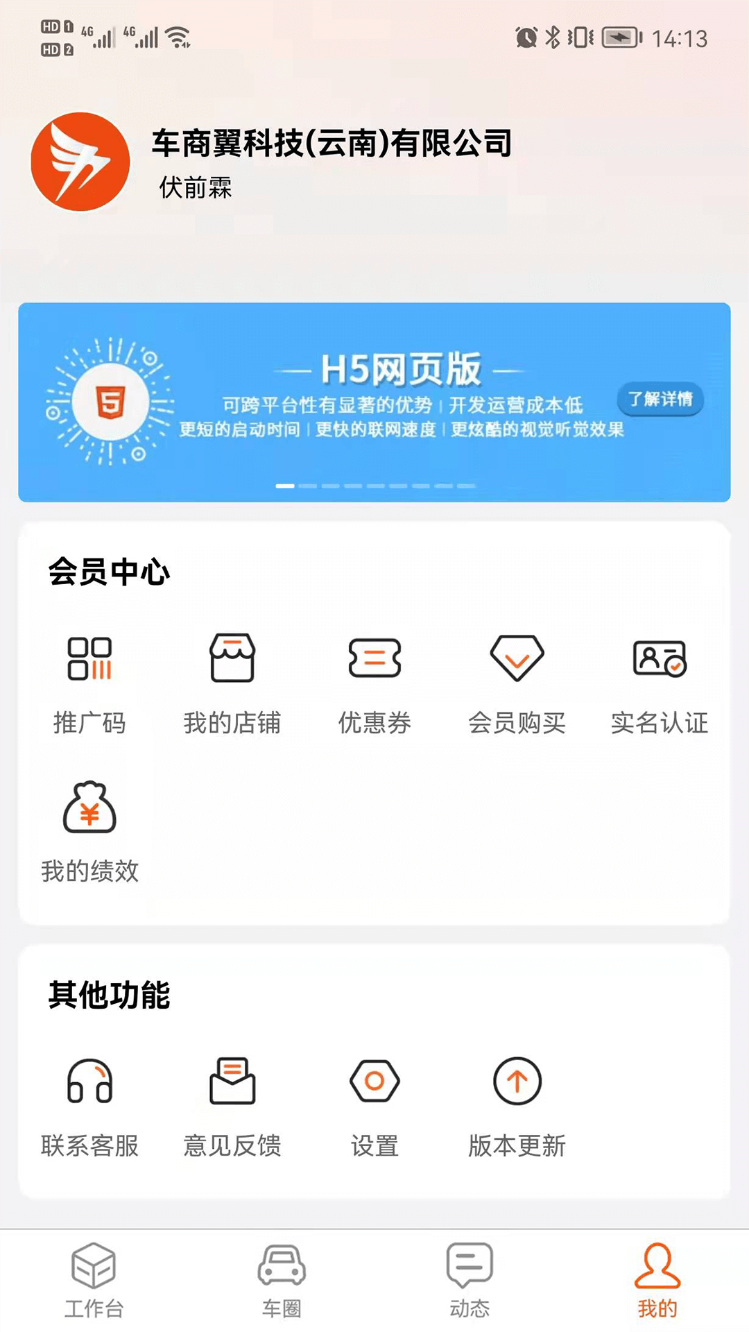 车商翼app图片1