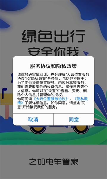 之加车管家app图片1