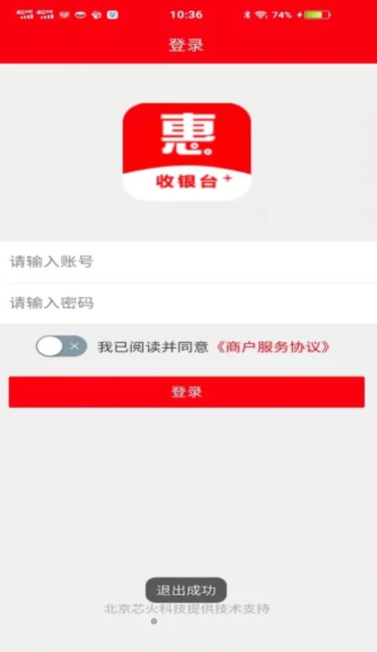 惠米米plus app图片2