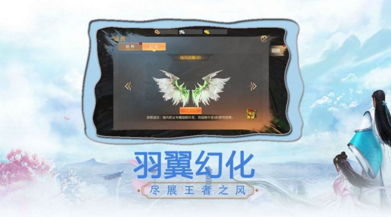 一剑斩仙之我是至尊手游官网版图1