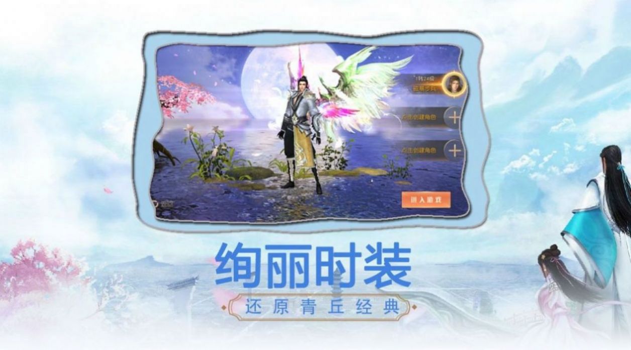 一剑斩仙之我是至尊手游官网版图3