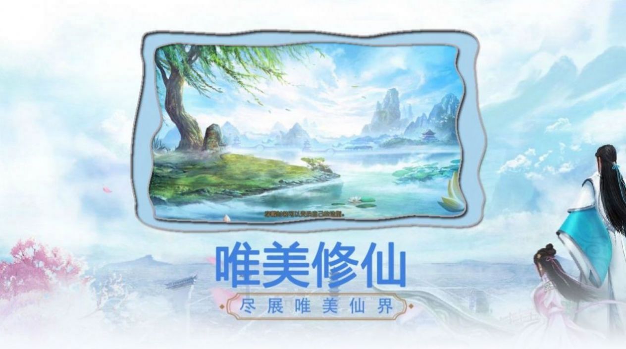 一剑斩仙之我是至尊手游官网版图2
