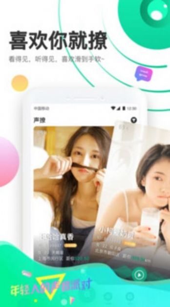 新春视频社交平台app手机版图2