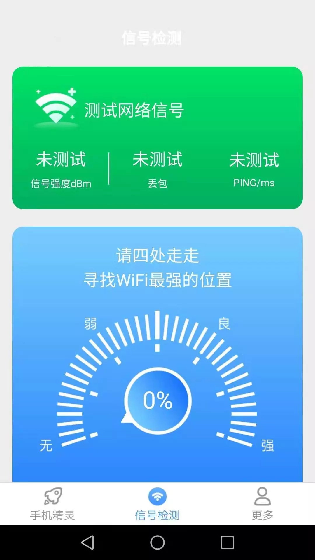 爱得深清理精灵app图片1