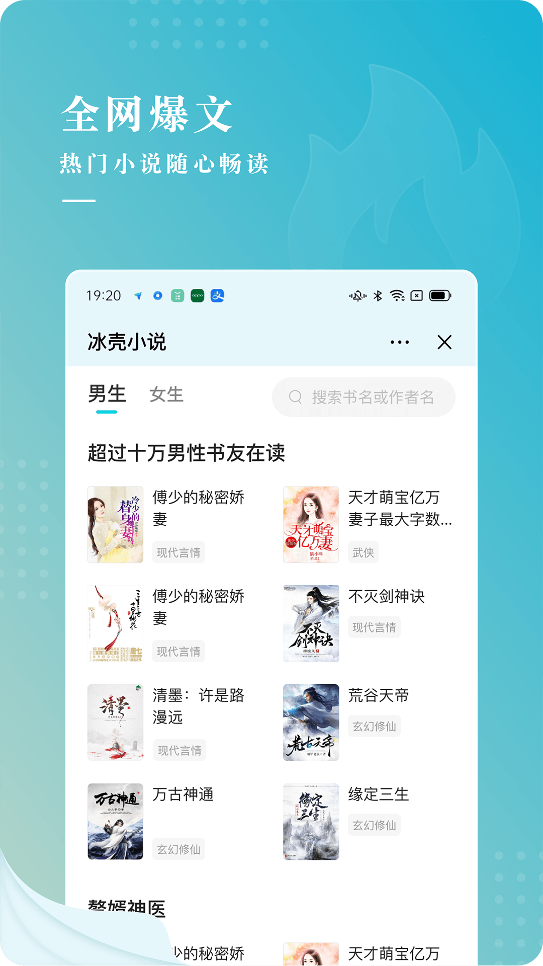 冰壳小说app手机版图3