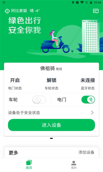 之加车管家电车管理app安卓版图2