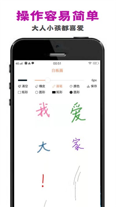 perocfyan画板app图1