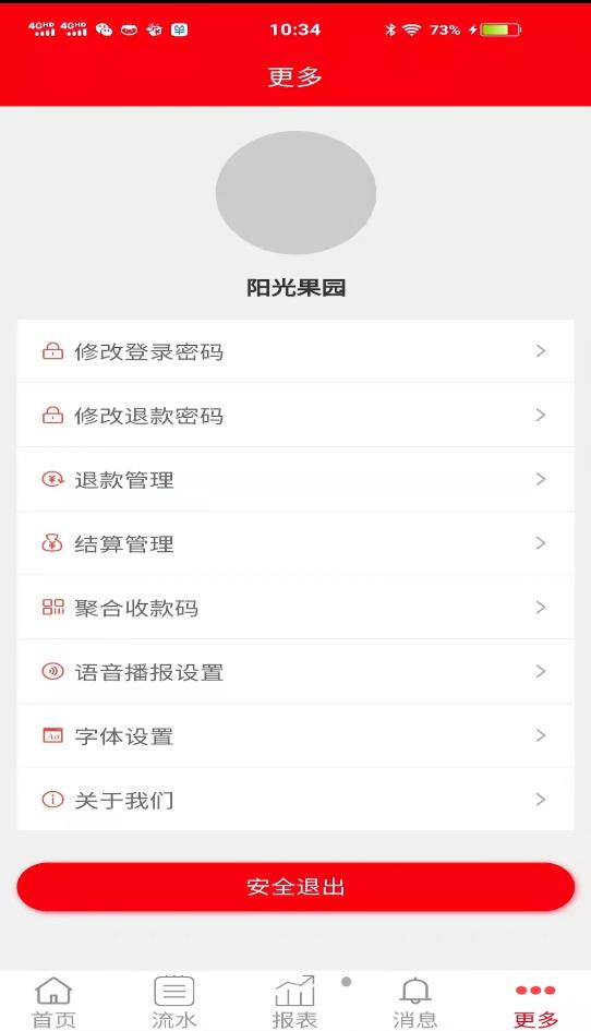 惠米米plus app图1