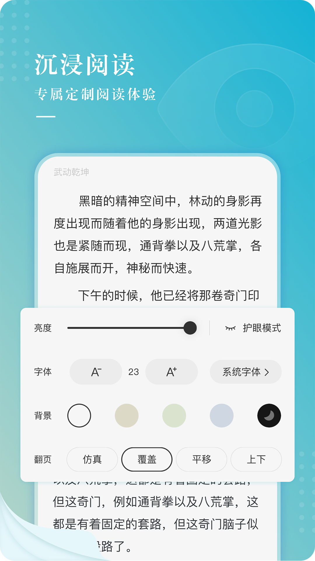 冰壳小说app手机版图2