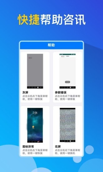 GG云手机工程测绘监控app官方版图1