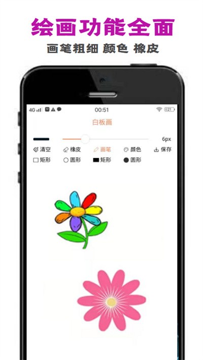 perocfyan画板app图2