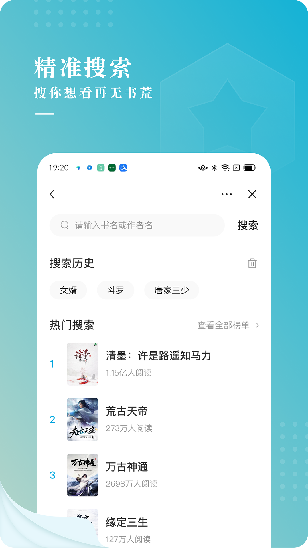 冰壳小说app手机版图1