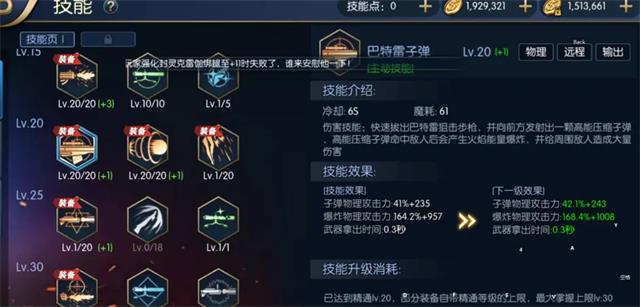 最强阿拉德之怒手游图3