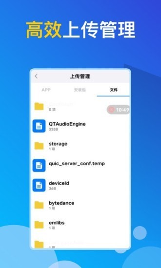 GG云手机工程测绘监控app官方版图2