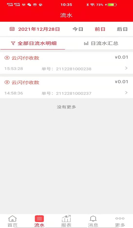 惠米米plus app图3