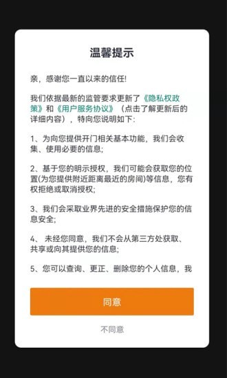 承管家智慧生活app官网版图2