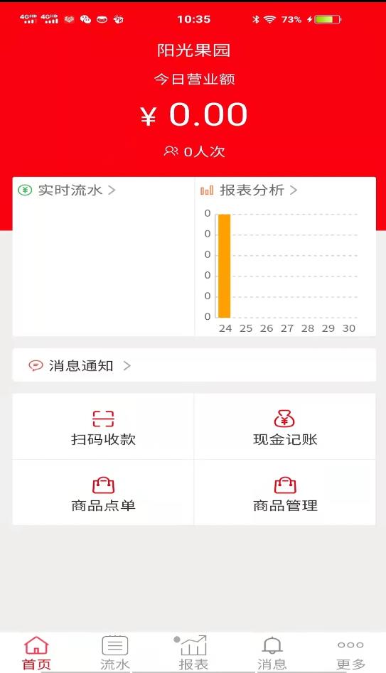 惠米米plus app图片1