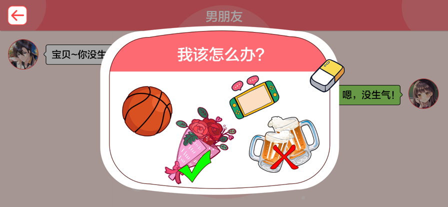 猫娘聊天室游戏图1