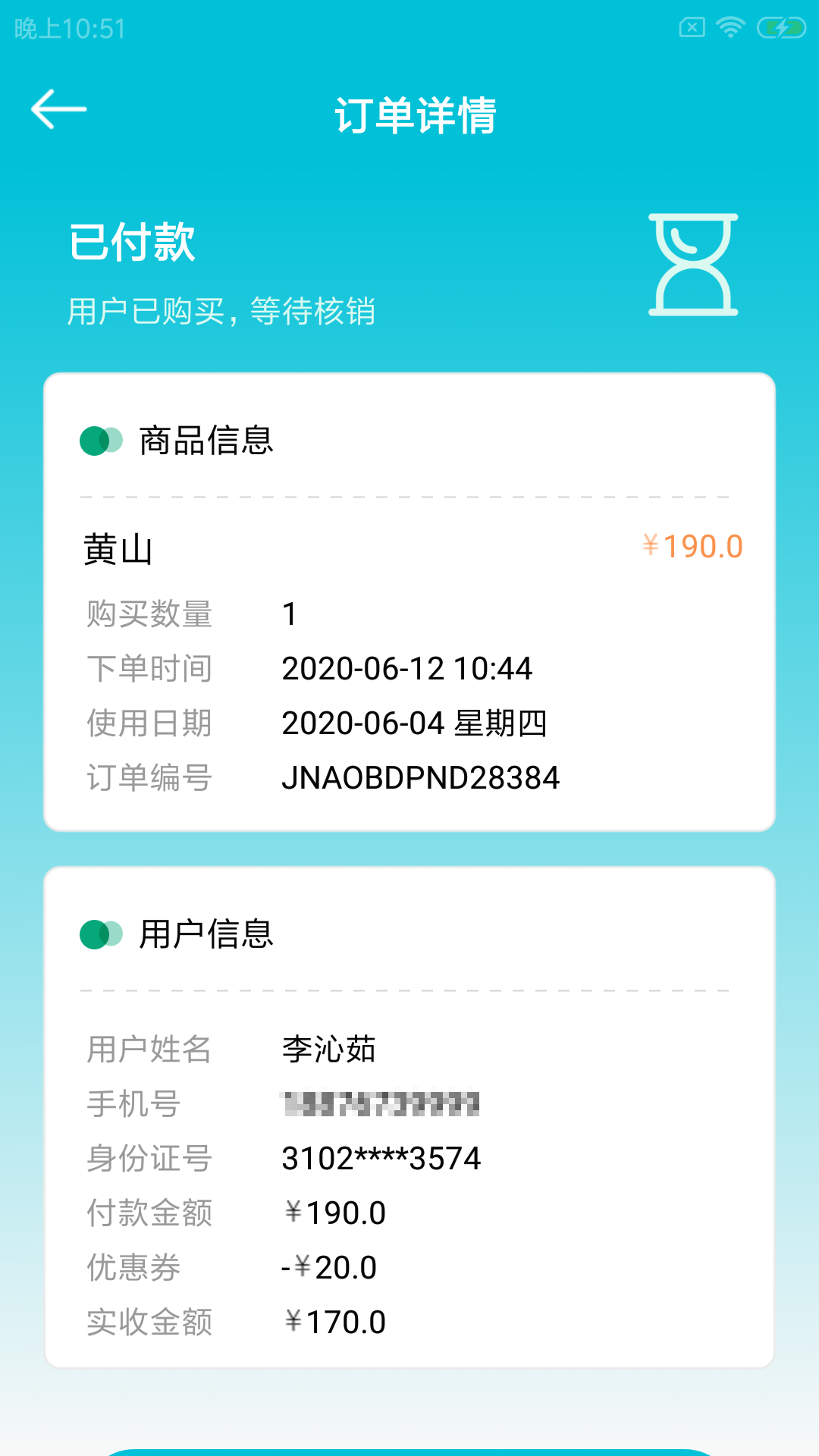 景小六管家app图3