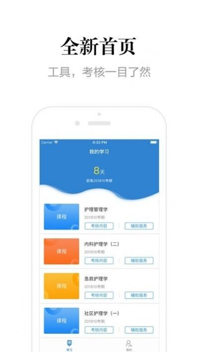 贵州网院最新版图2