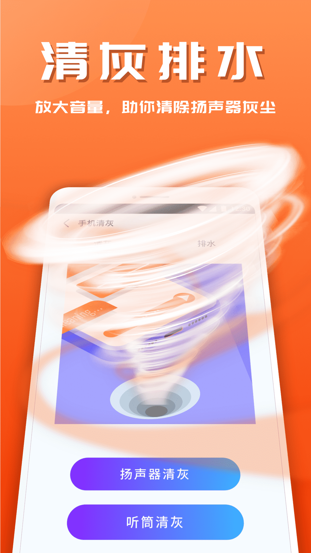 365安全助手app图3