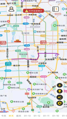 足迹日记app图2